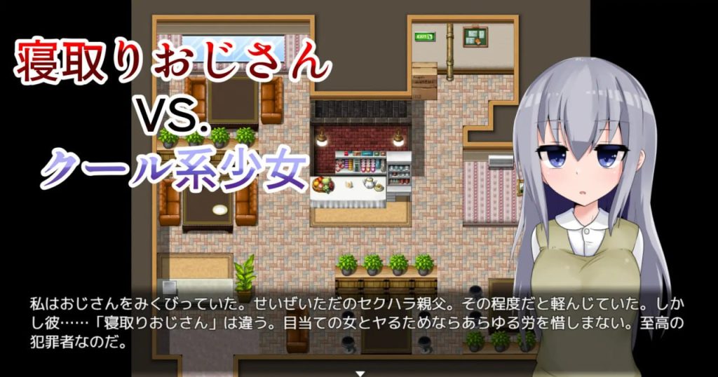 图片[2]-逃离寝取大叔的房间-摸鱼茶话会