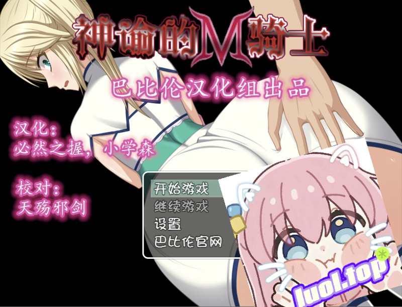 神谕的Ｍ骑士 V1.1.0 汉化版-摸鱼茶话会