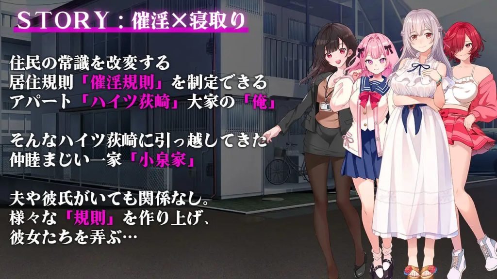 图片[2]-催淫公寓～通过催淫居住规则支配居民～汉化版-摸鱼茶话会