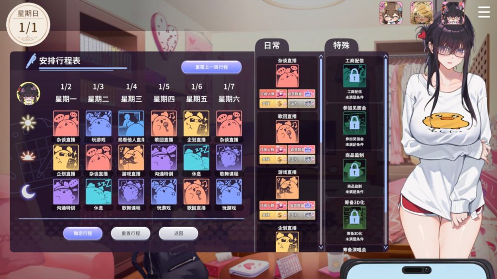 图片[2]-请成为最能干的VTuber吧！v1.0.9官方中文步兵版-摸鱼茶话会