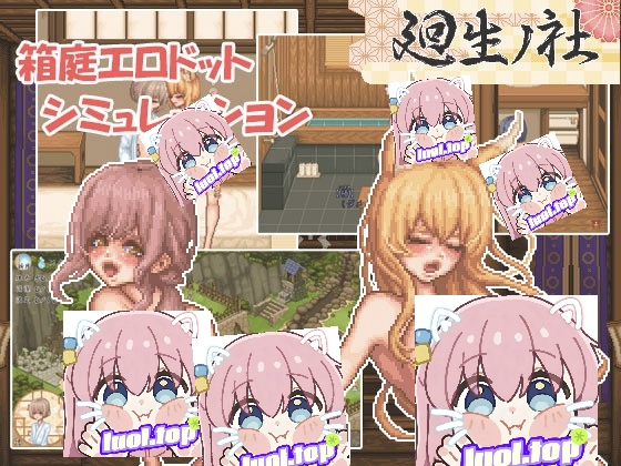 廻生社汉化版-摸鱼茶话会