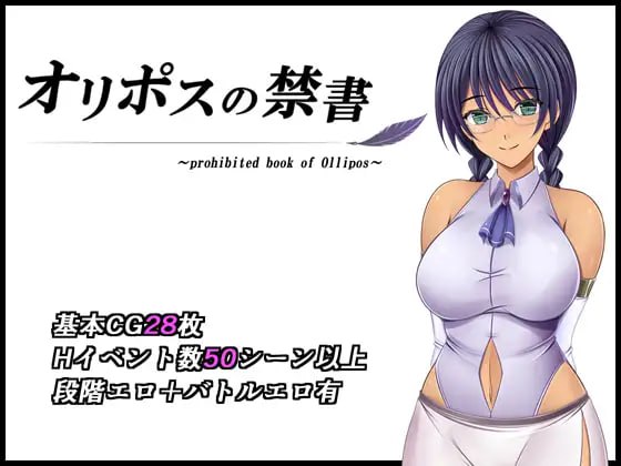 奥林匹斯的禁书 v1.0 汉化版-摸鱼茶话会