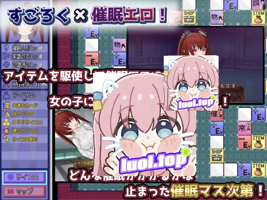 图片[2]-催○改変すごろく～催○人形・常識改変・認識誤認・精神物品化～汉化版-摸鱼茶话会