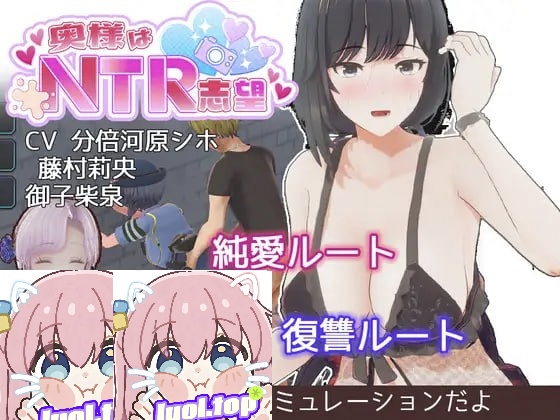 妻子是自愿NTR 纯爱？复仇？v1.1 官方中文版-摸鱼茶话会