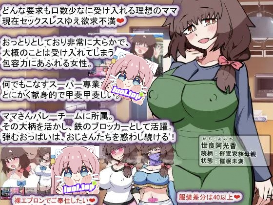 图片[4]-催眠家庭计划S——理想家庭的保护方式・订阅催眠防御术 v1.02-摸鱼茶话会