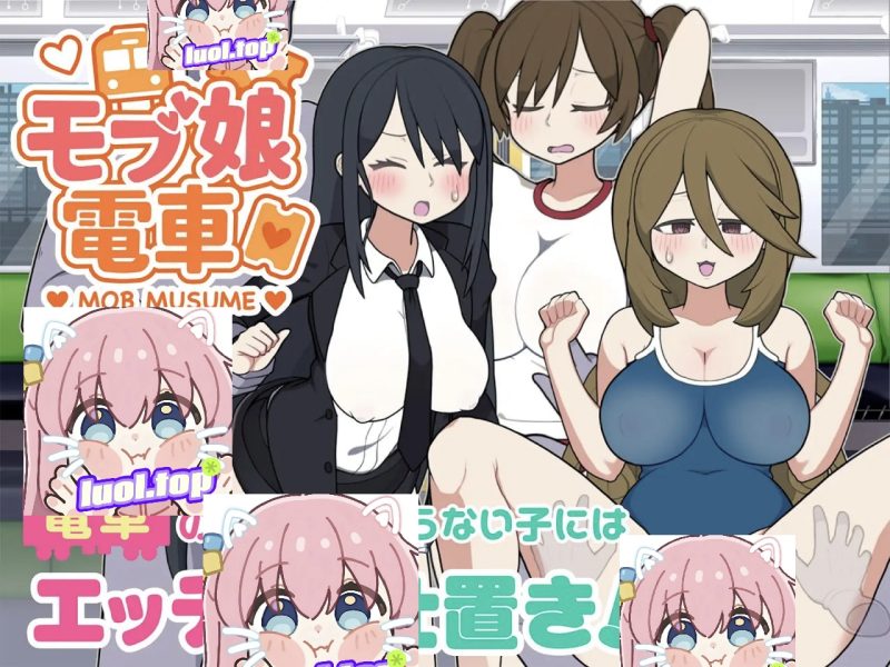 路人娘电车v1.30 官方中文版-摸鱼茶话会