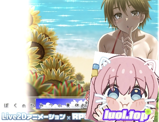 我的秘密夏日回忆～花丸篇～ v1.0.0 AI汉化版-摸鱼茶话会