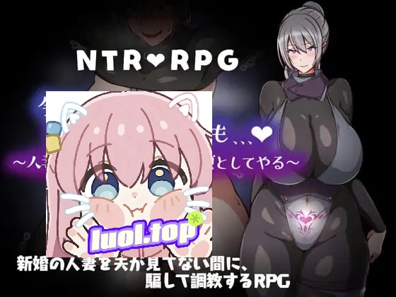 今天可能晚点回家… ～把人妻调教成银荡的堕落玩具～AI汉化版-摸鱼茶话会