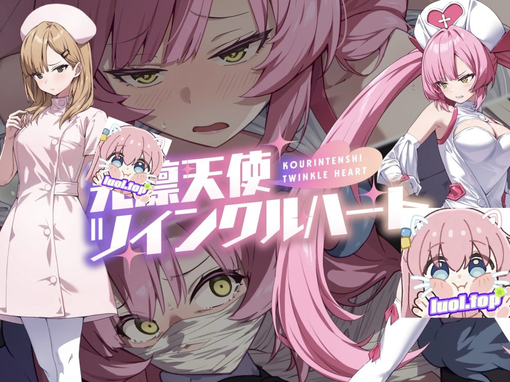 闪光天使 星耀心印汉化版-摸鱼茶话会