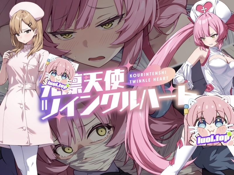 闪光天使 星耀心印汉化版-摸鱼茶话会