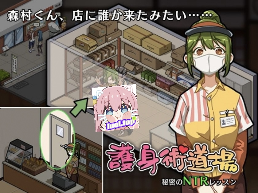 图片[2]-护身术道场秘密的NTR课程DLC「葵篇」-摸鱼茶话会