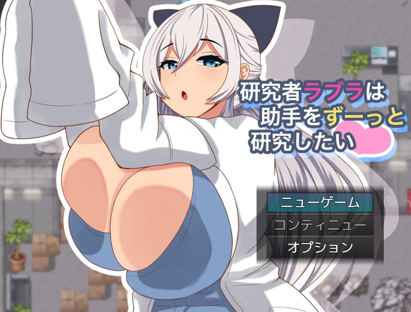 拉布拉研究员一直想和助手共同开展研究 V1.0.1 内嵌AI汉化-摸鱼茶话会