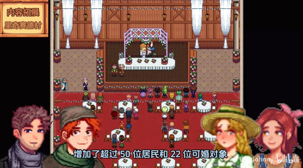 图片[2]-瑟瑟谷物语 星露谷物语 Ver4.0 绅士MOD整合包-摸鱼茶话会