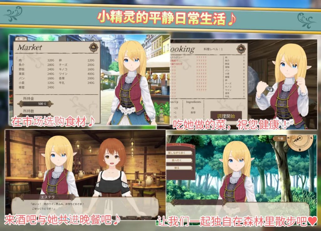 图片[2]-与精灵的同居生活v1.0.6-摸鱼茶话会