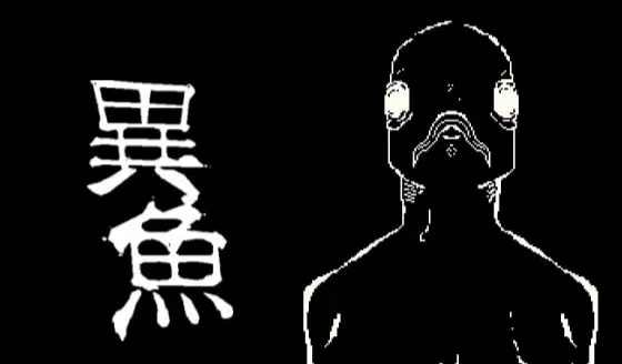 異魚v1.1.0-摸鱼茶话会