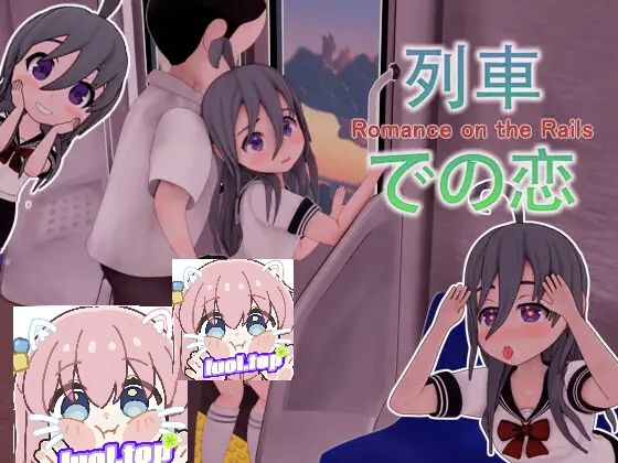 火车上的爱情- Romance on the Rails-摸鱼茶话会