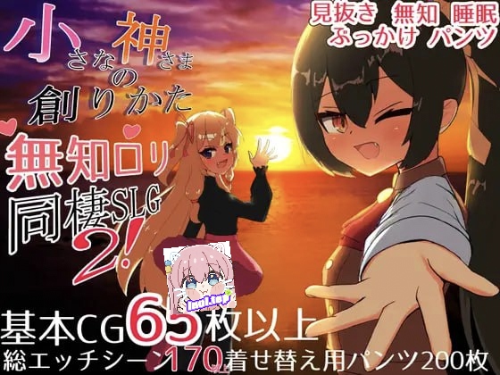 小小神明创造方法 v1.07 AI汉化版-摸鱼茶话会