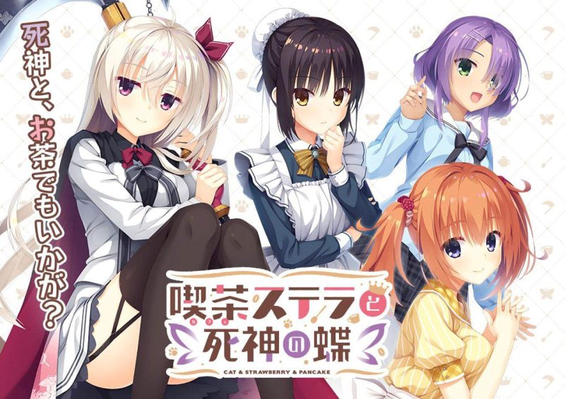 星光咖啡馆与死神之蝶-摸鱼茶话会