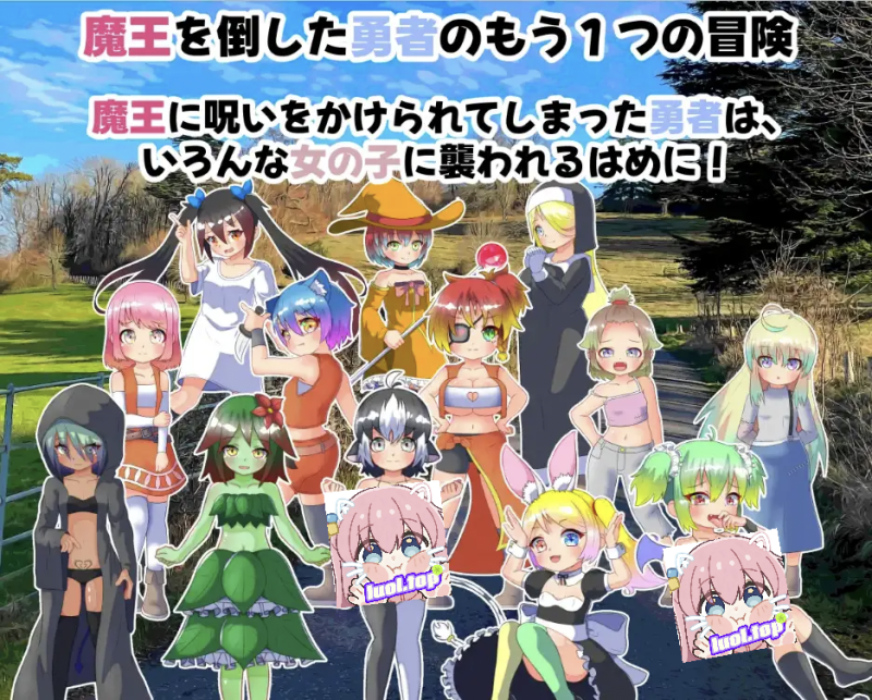 魔王诅咒与勇者之女1.05AI汉化-摸鱼茶话会