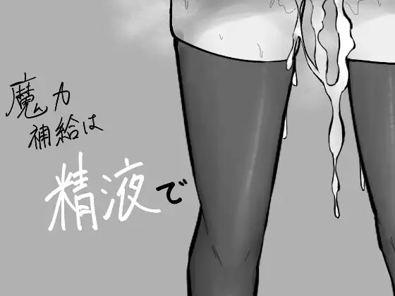 魔力补给要靠晶液 AI汉化版-摸鱼茶话会