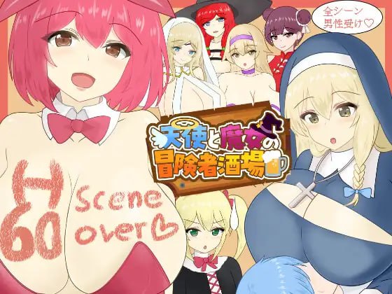 天使与魔女的冒险者酒馆v1.05 AI汉化版-摸鱼茶话会