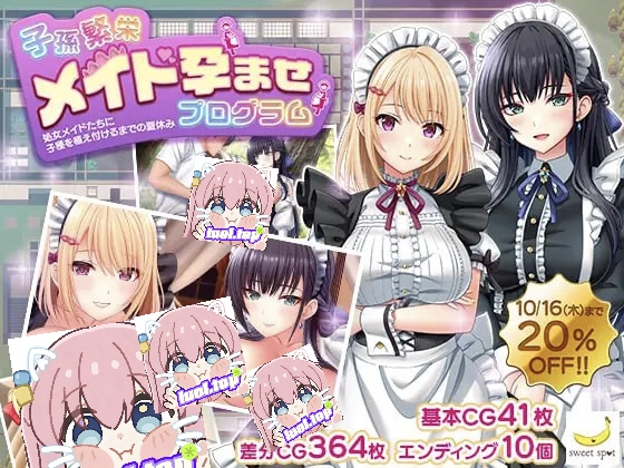 子孙繁荣女仆受孕计划～将神子之种播于处女女仆们的暑假～ v1.00 AI汉化版-摸鱼茶话会