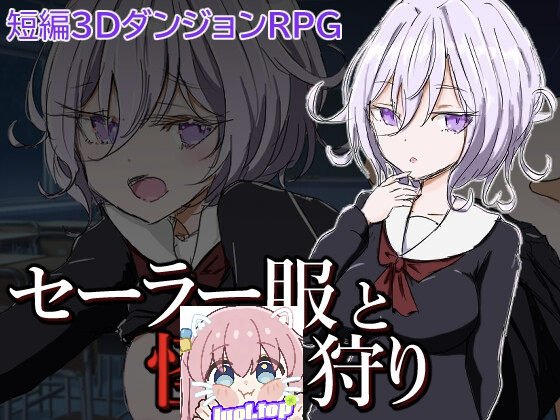 水手服与怪异狩猎1.0AI汉化版-摸鱼茶话会