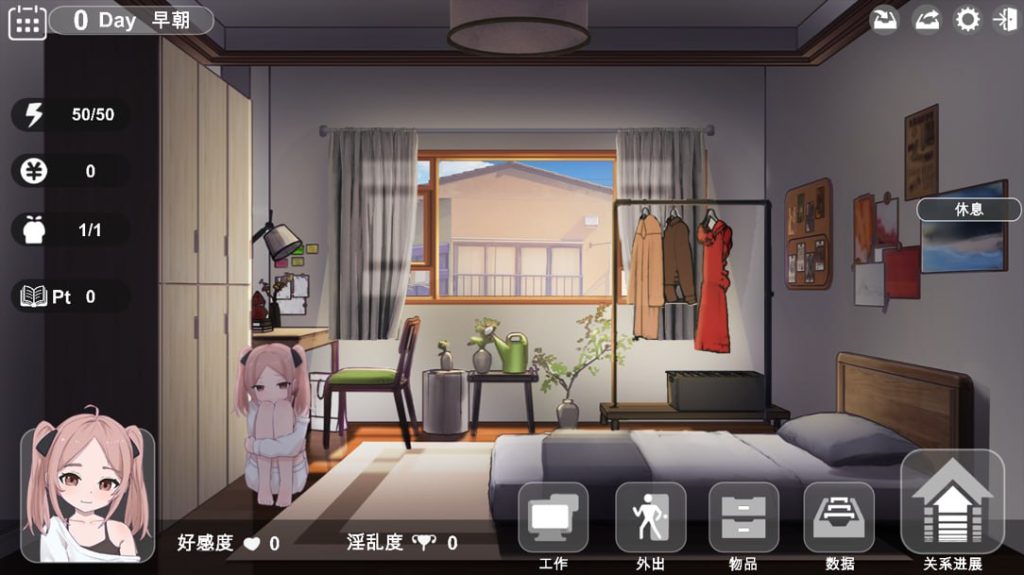 图片[3]-与离家出走少女的同居生活 AI汉化内嵌版-摸鱼茶话会