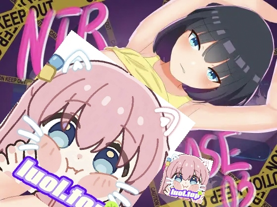 NTR.CASE03 淫妖之夏 内嵌AI汉化版-摸鱼茶话会