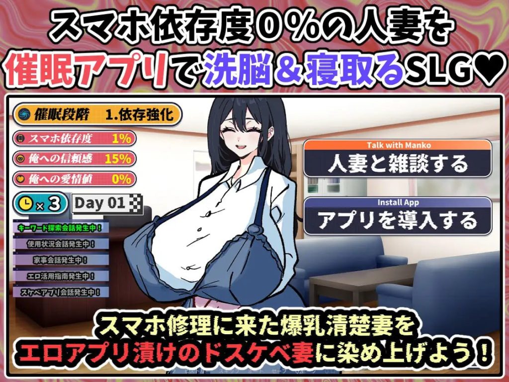 图片[2]-明明只是来修手机的～纯洁人妻遥香却逐渐沉沦于催○App的故事～AI汉化版-摸鱼茶话会