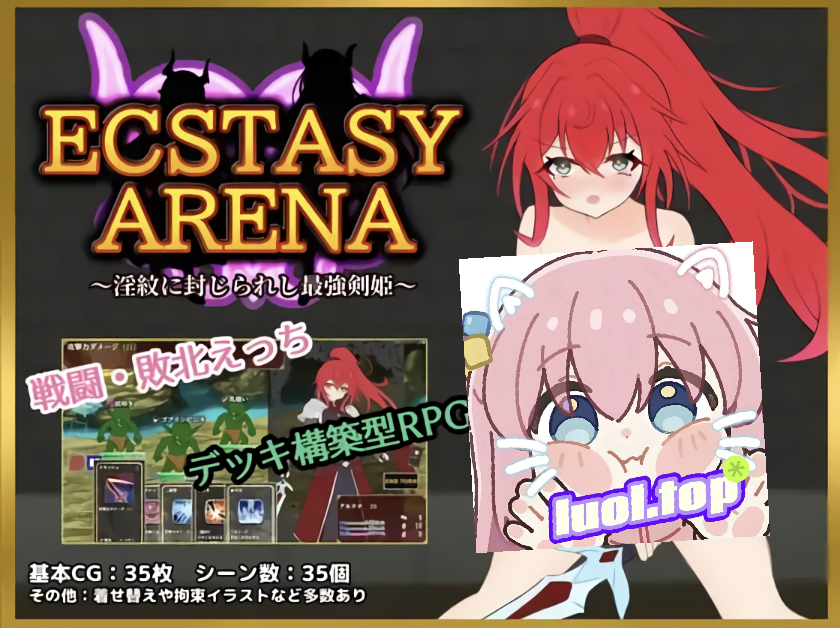 极乐竞技场～被淫纹封印的最强剑姬AI汉化版-摸鱼茶话会