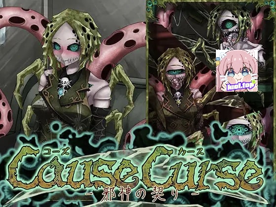 因果诅咒 - 邪神的契约-v1.4.8 AI汉化版-摸鱼茶话会