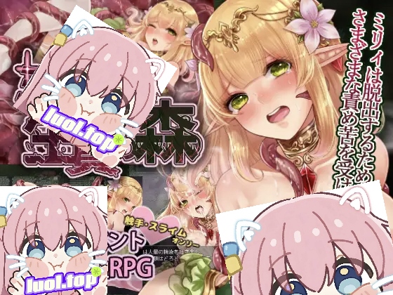 米莉与献祭之森 v1.0 最終章 内嵌AI汉化版-摸鱼茶话会