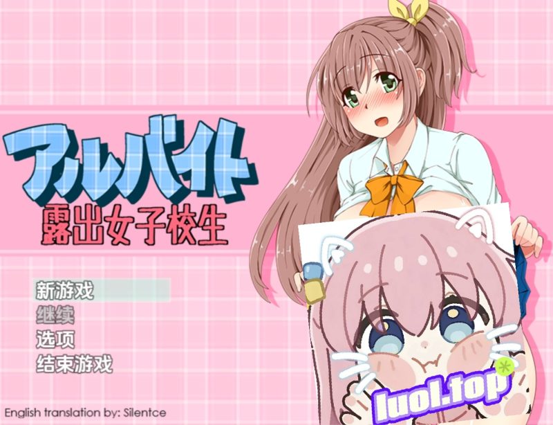 兼职暴露狂女孩v1.0RFAI汉化版-摸鱼茶话会