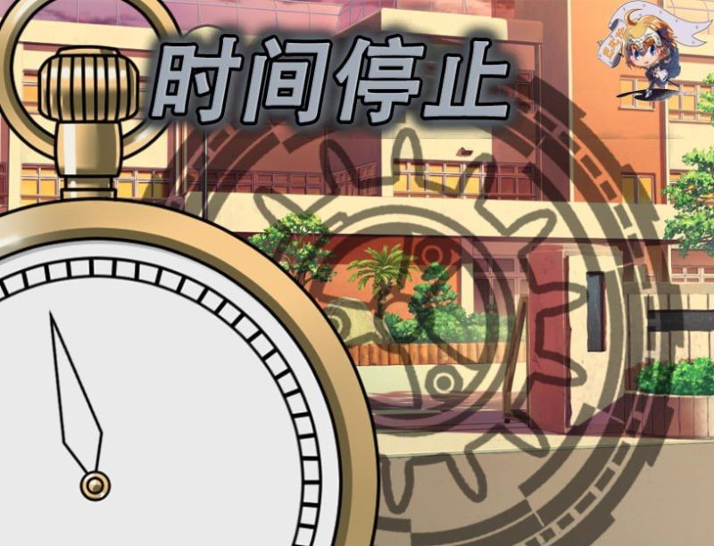 时间静止，一按就能静止的怀表-摸鱼茶话会