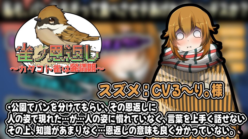 图片[3]-麻雀报恩记～结巴小雀的发晴期～-摸鱼茶话会