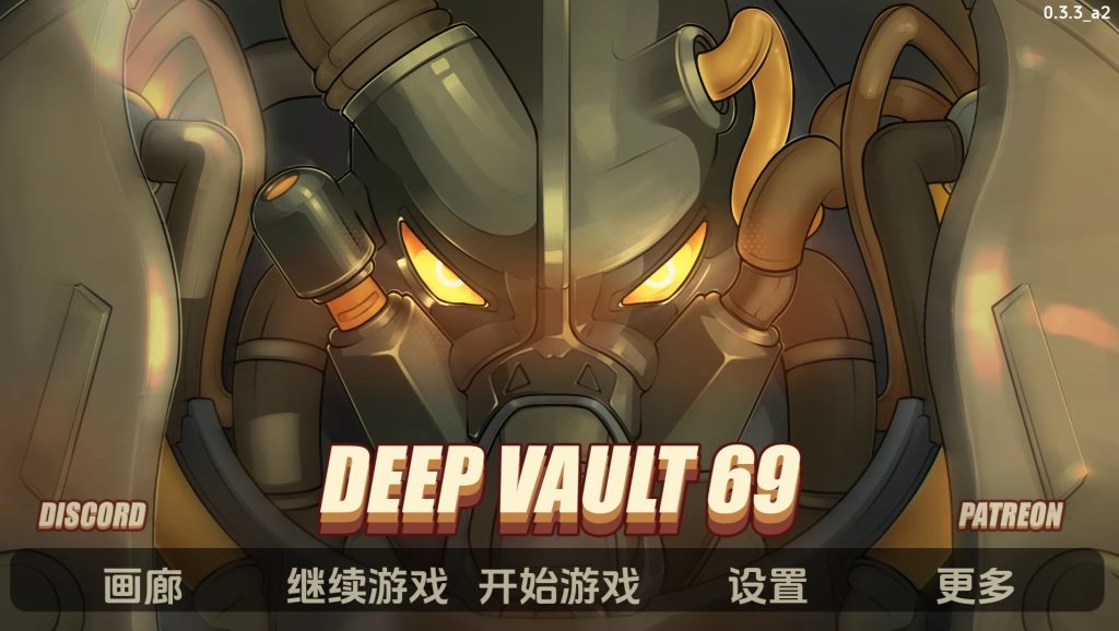 深层保险库69-摸鱼茶话会