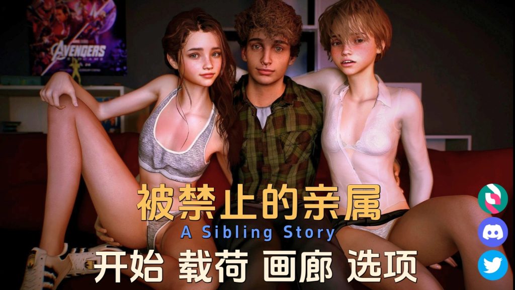 禁忌亲属v1.0SE 完结-摸鱼茶话会