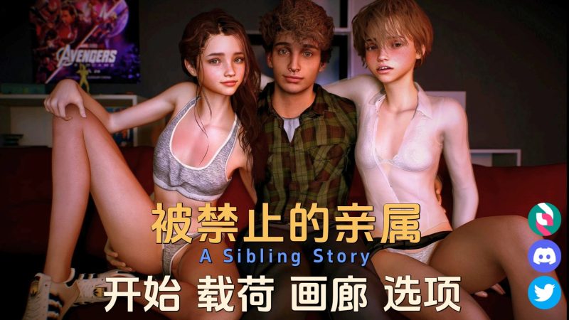 禁忌亲属v1.0SE 完结-摸鱼茶话会