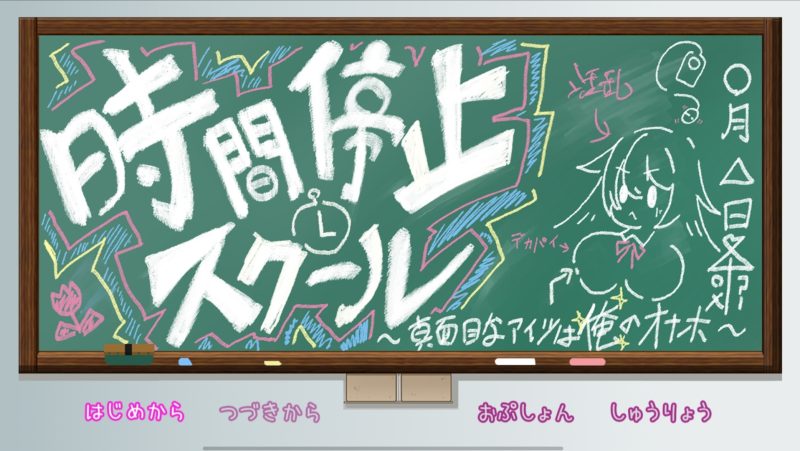 时间停止校园-摸鱼茶话会