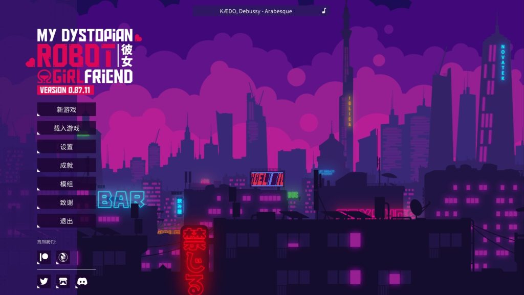 我的反乌托邦机器人女友-摸鱼茶话会