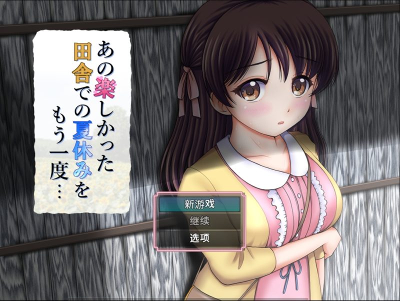 又是那个有趣的乡村暑假-摸鱼茶话会