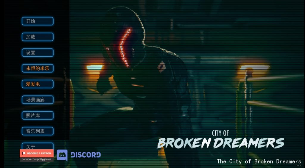 梦想破碎之城ver1.15.0 Ch-摸鱼茶话会