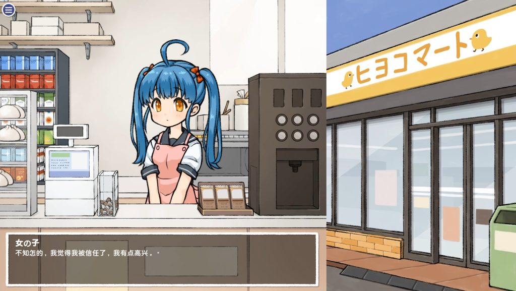 图片[2]-透明人间：对便利店女孩的恶作剧-摸鱼茶话会