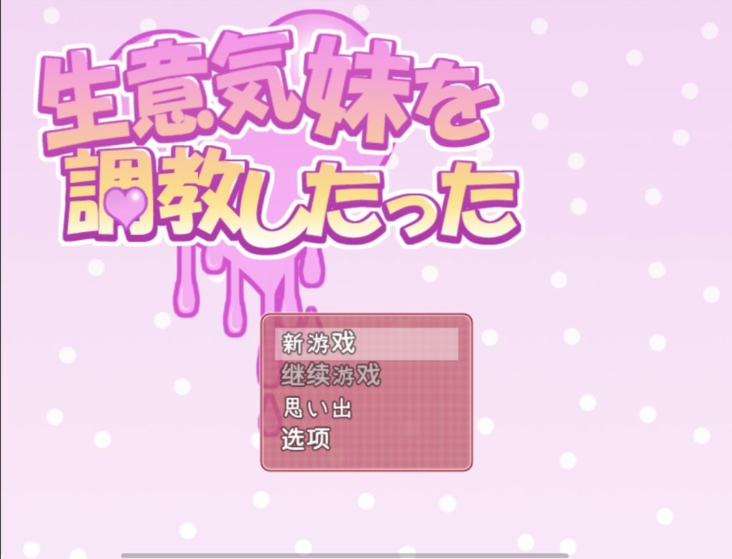 教导傲慢的妹妹-摸鱼茶话会