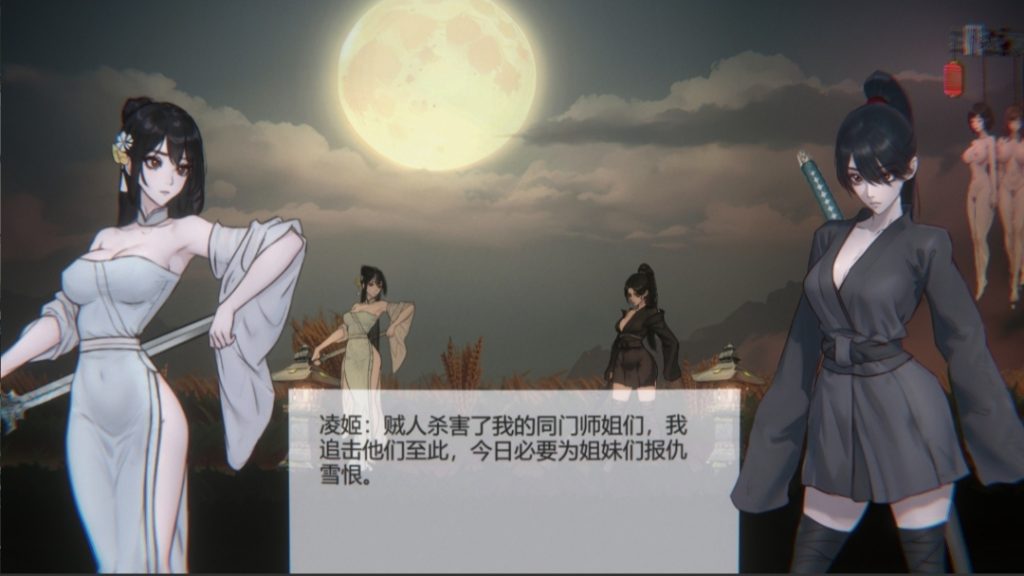 图片[2]-玉莲之剑 Sword of Lotus V0.91-摸鱼茶话会