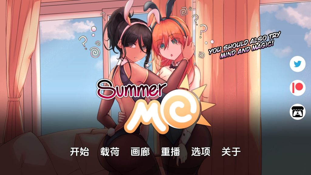 夏天MC：那次我发现了一本神奇的催眠书 v0.15-摸鱼茶话会