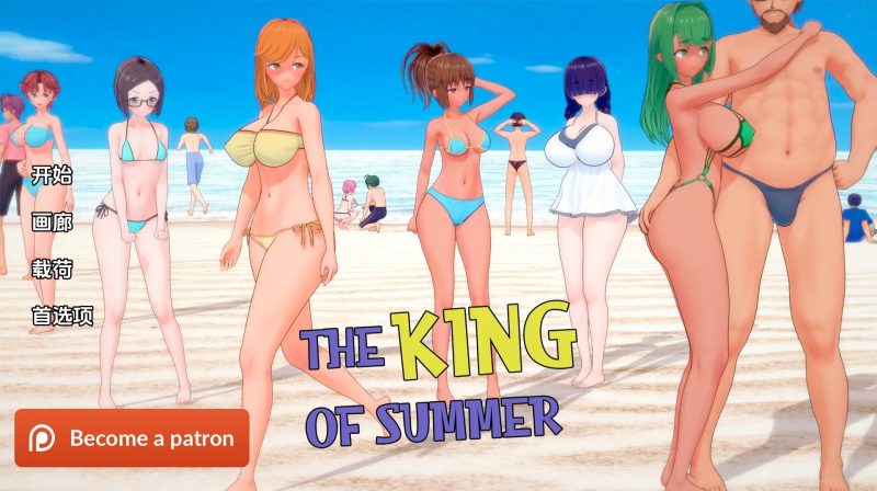 夏日之王v0.6.6 AI汉化版-摸鱼茶话会