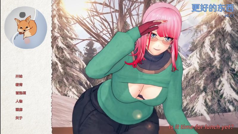 更好的东西   v0.1.9-摸鱼茶话会