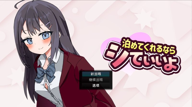 能让我留宿的话我可以做那个-摸鱼茶话会